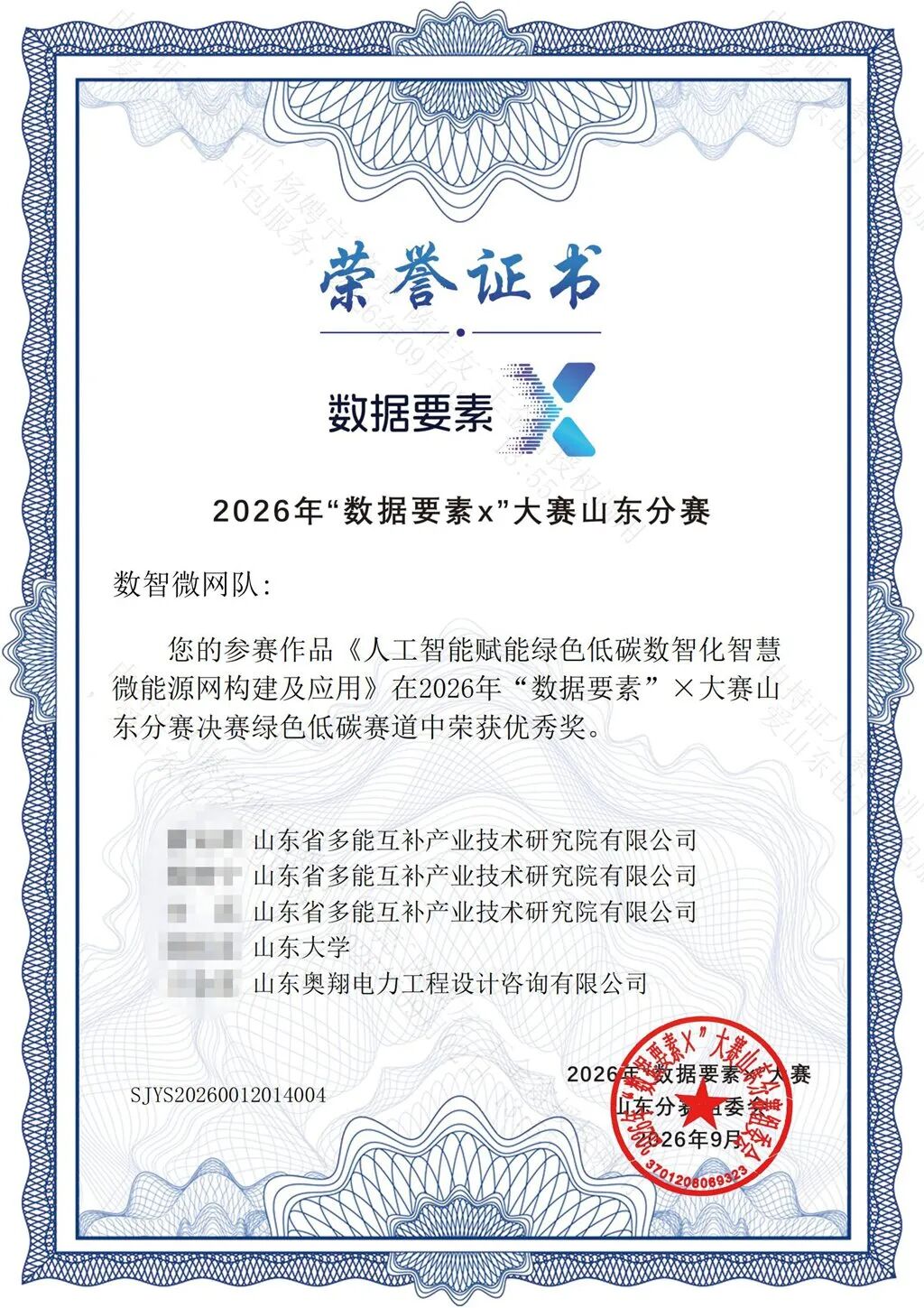 微信圖片_2026-09-23_082717_870.jpg